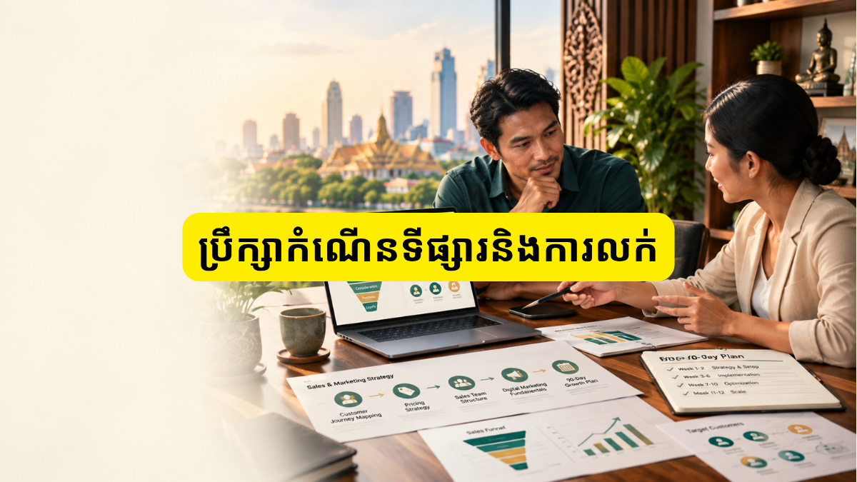 Business Growth Retainer